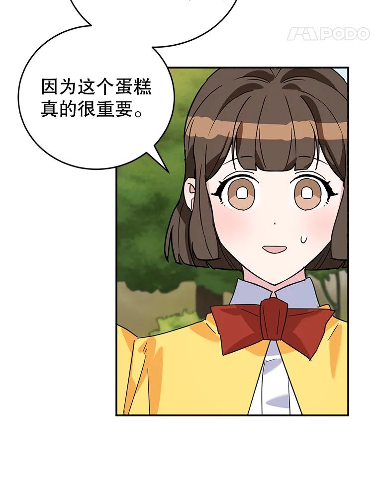 离婚后恶女专注烤蛋糕 - 24.舞会准备 - 第11张图