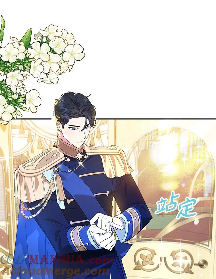 离婚后恶女专注烤蛋糕 - 24.舞会准备 - 第65张图