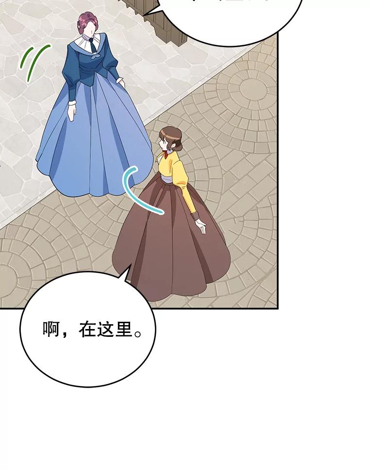 离婚后恶女专注烤蛋糕 - 24.舞会准备 - 第8张图