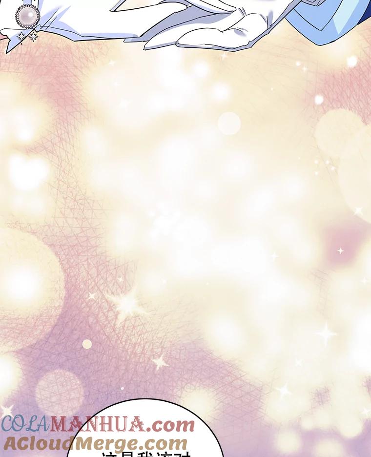 离婚后恶女专注烤蛋糕 - 24.舞会准备 - 第81张图