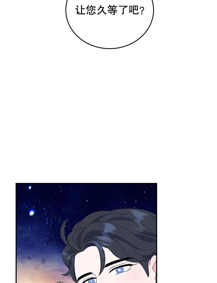 离婚后恶女专注烤蛋糕 - 24.舞会准备 - 第68张图