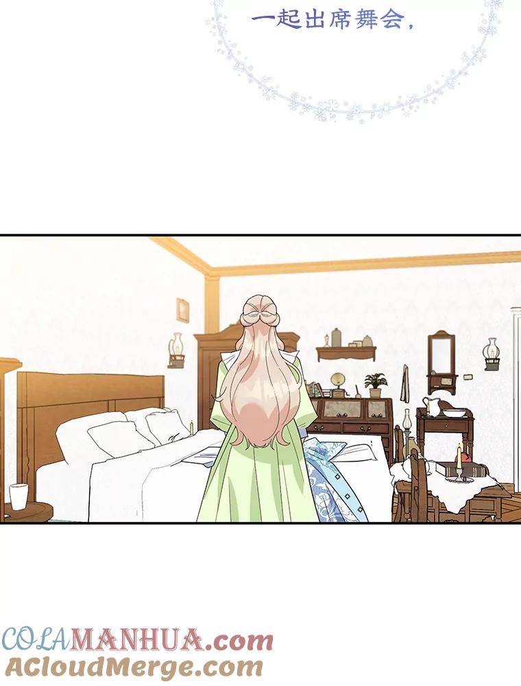 离婚后恶女专注烤蛋糕 - 24.舞会准备 - 第33张图