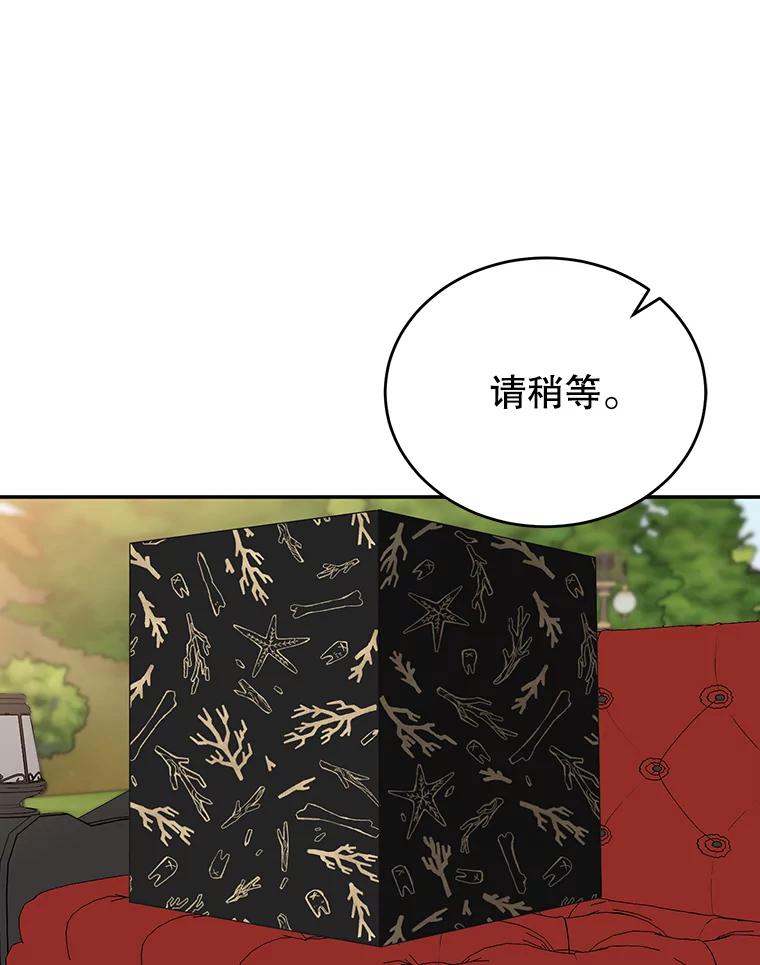 离婚后恶女专注烤蛋糕 - 24.舞会准备 - 第6张图