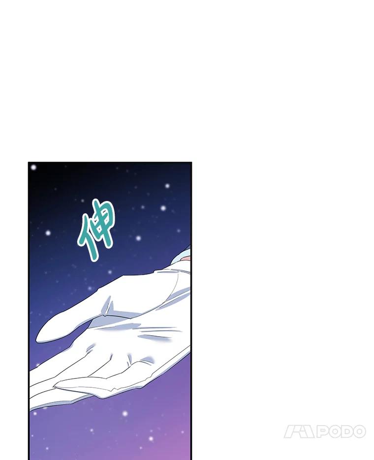 离婚后恶女专注烤蛋糕 - 24.舞会准备 - 第75张图