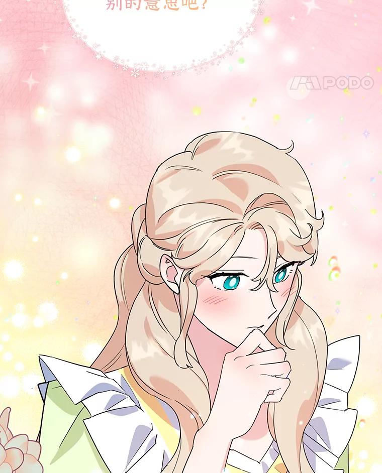 离婚后恶女专注烤蛋糕 - 24.舞会准备 - 第35张图