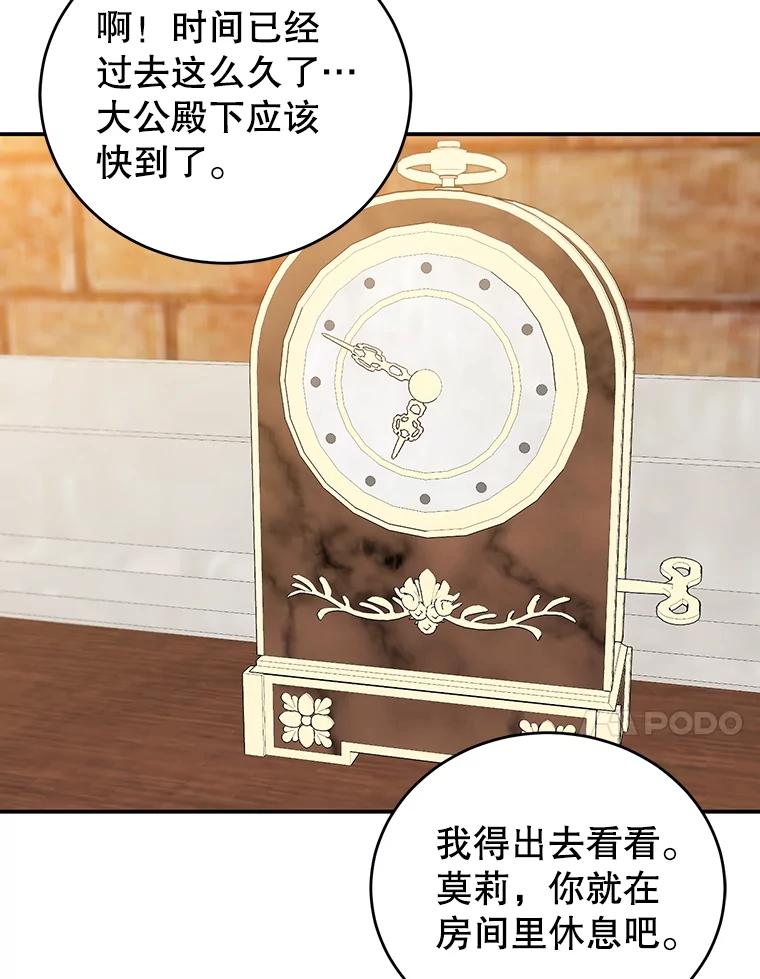 离婚后恶女专注烤蛋糕 - 24.舞会准备 - 第62张图