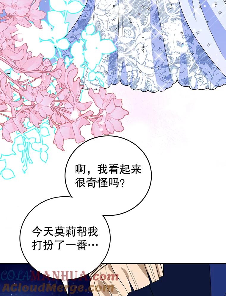 离婚后恶女专注烤蛋糕 - 24.舞会准备 - 第73张图