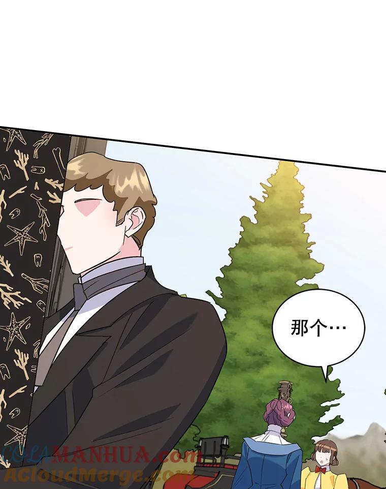 离婚后恶女专注烤蛋糕 - 24.舞会准备 - 第9张图