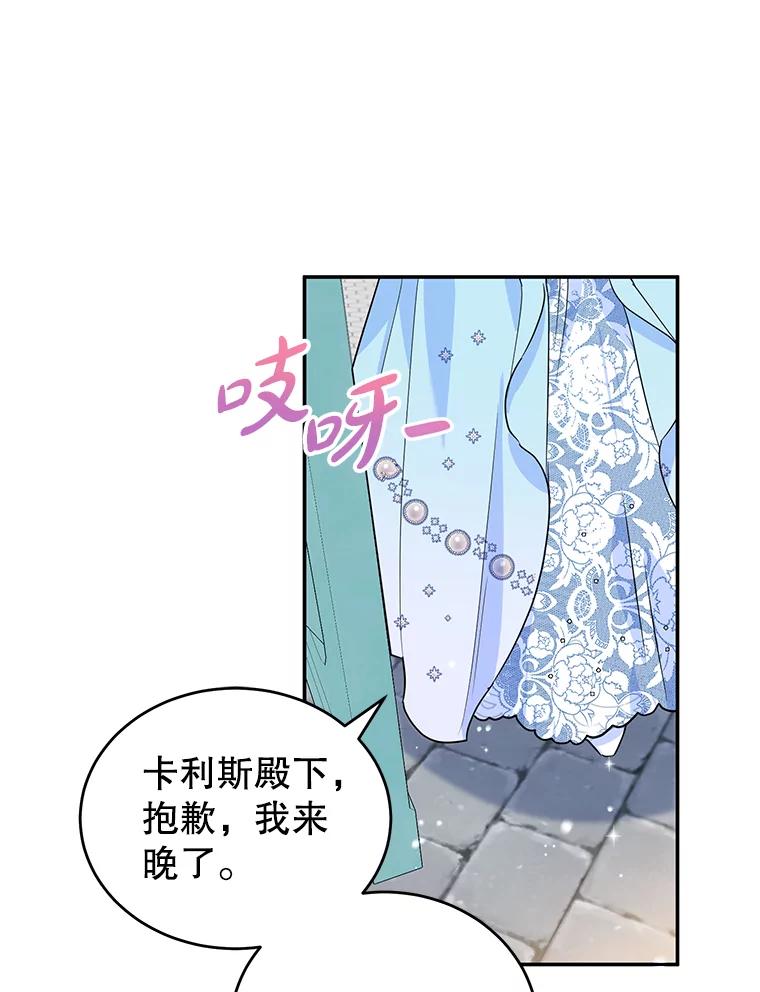 离婚后恶女专注烤蛋糕 - 24.舞会准备 - 第67张图