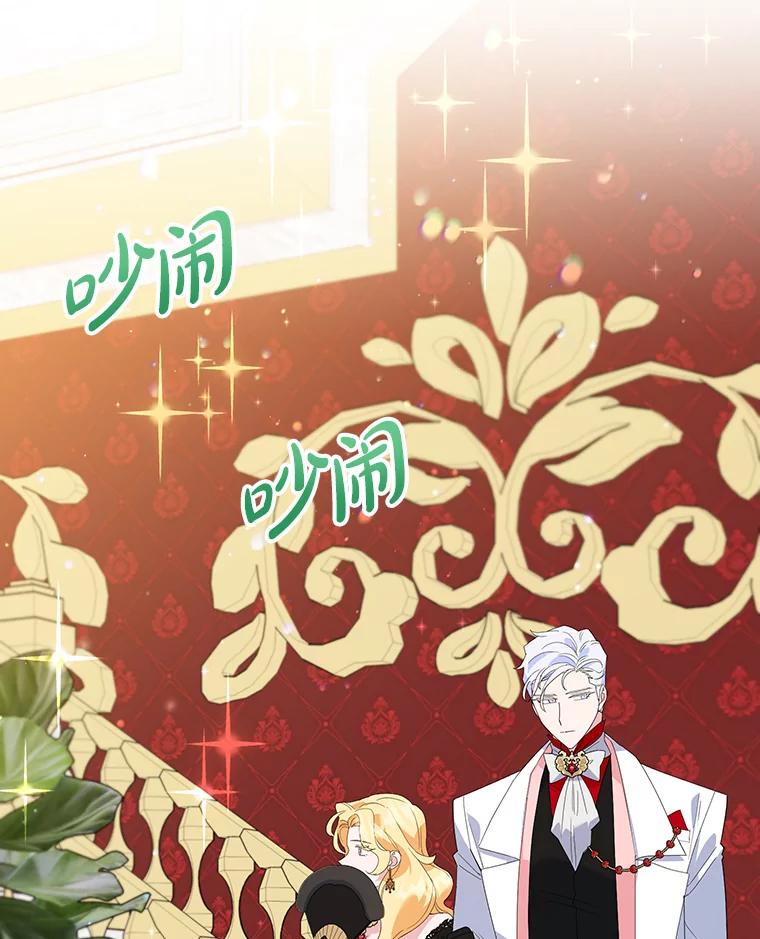 离婚后恶女专注烤蛋糕 - 24.舞会准备 - 第90张图