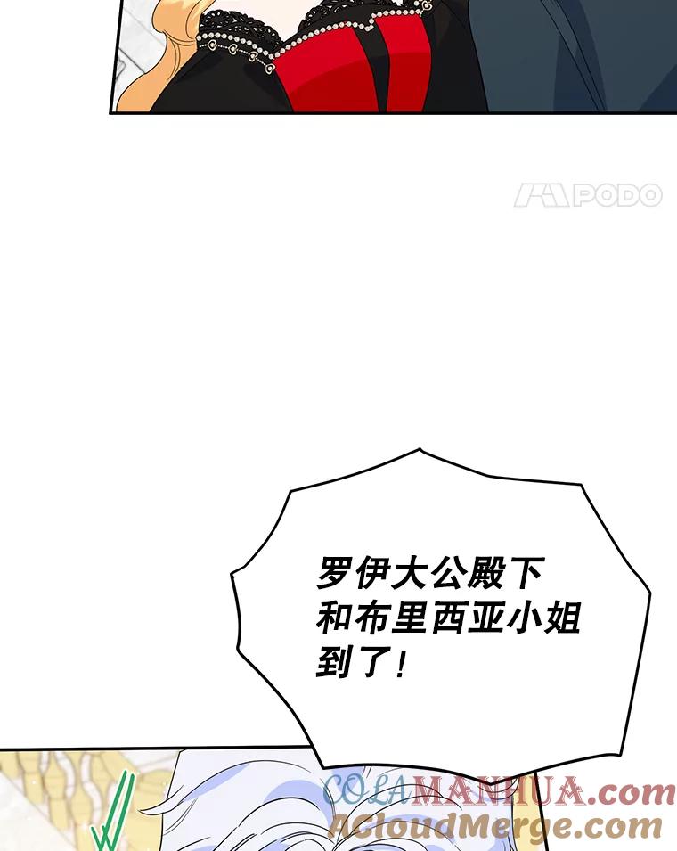 离婚后恶女专注烤蛋糕 - 24.舞会准备 - 第93张图