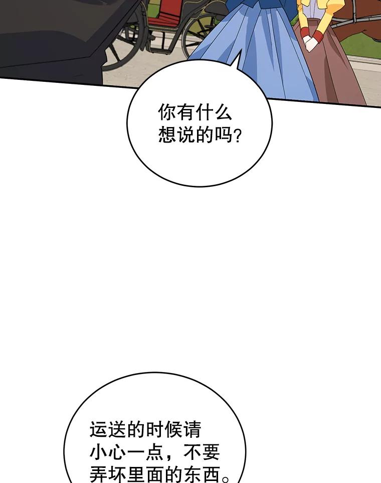 离婚后恶女专注烤蛋糕 - 24.舞会准备 - 第10张图