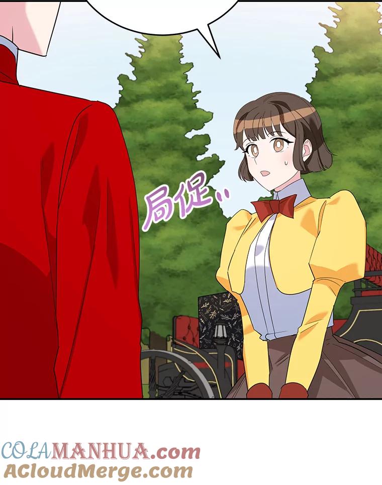 离婚后恶女专注烤蛋糕 - 24.舞会准备 - 第5张图