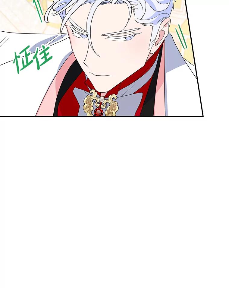 离婚后恶女专注烤蛋糕 - 24.舞会准备 - 第94张图