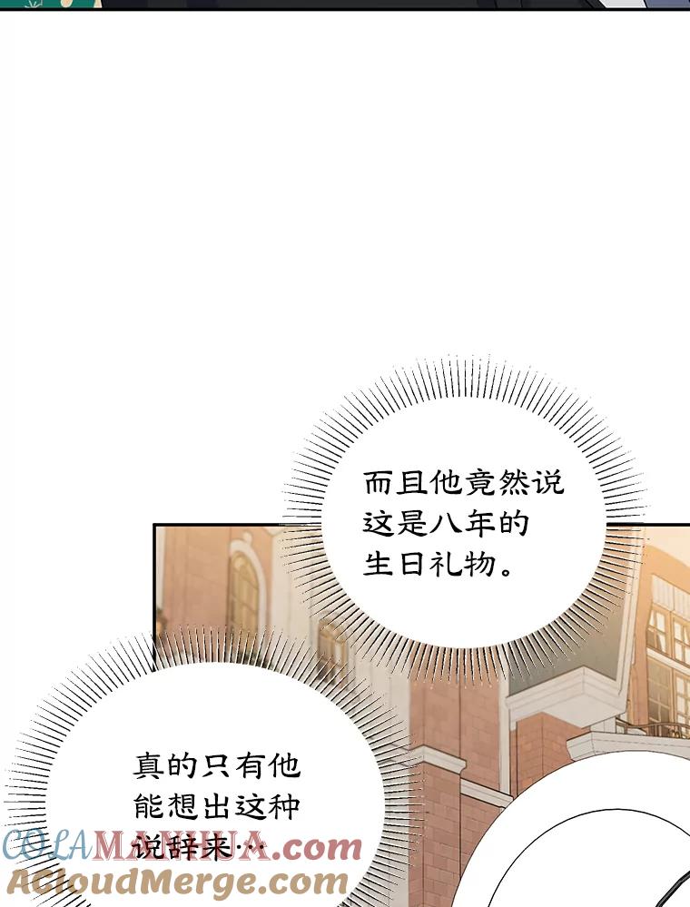 离婚后恶女专注烤蛋糕 - 24.舞会准备 - 第29张图