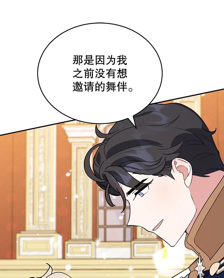 离婚后恶女专注烤蛋糕 - 25.艾琳小姐 - 第69张图