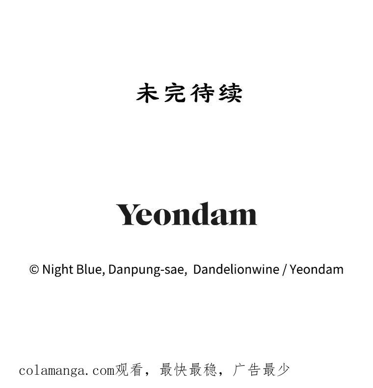 离婚后恶女专注烤蛋糕 - 25.艾琳小姐 - 第107张图