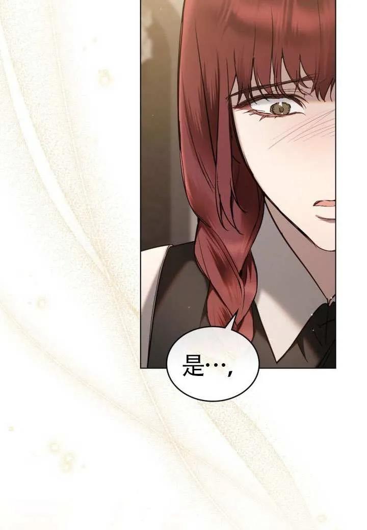 公主的卧室玩偶 第27话 第92页