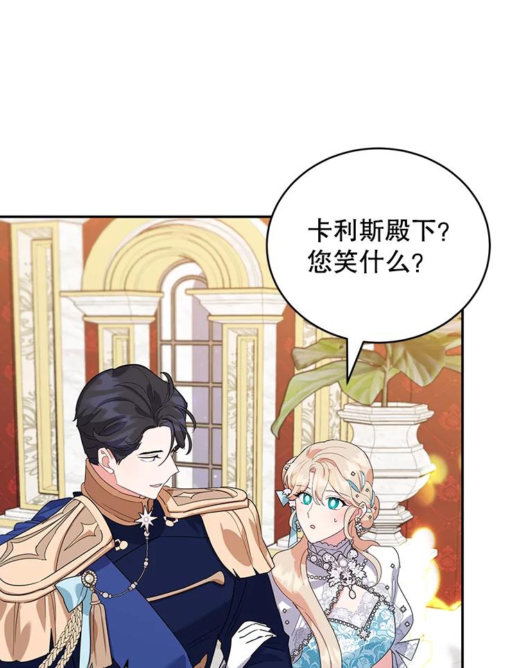 离婚后恶女专注烤蛋糕 - 25.艾琳小姐 - 第38张图