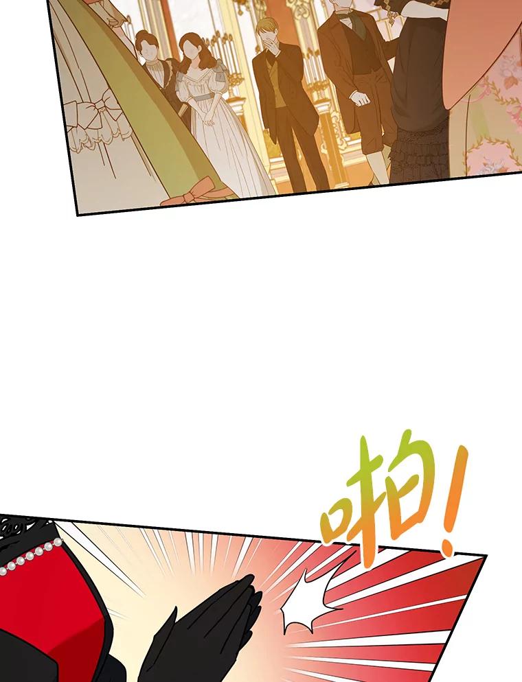 离婚后恶女专注烤蛋糕 - 25.艾琳小姐 - 第85张图