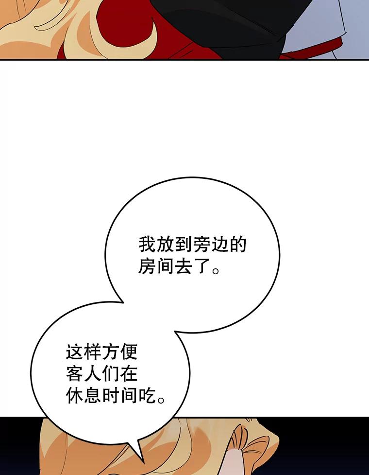 离婚后恶女专注烤蛋糕 - 25.艾琳小姐 - 第29张图