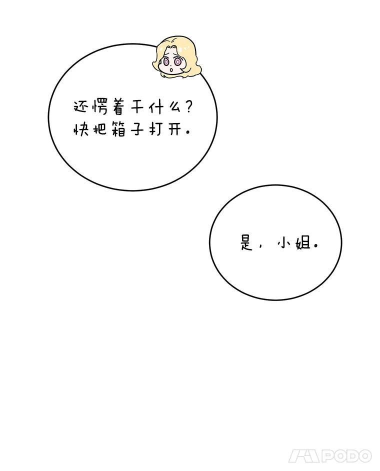 离婚后恶女专注烤蛋糕 - 25.艾琳小姐 - 第101张图