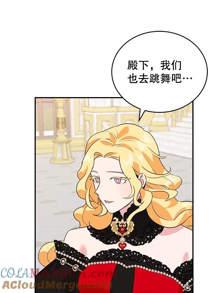 离婚后恶女专注烤蛋糕 - 25.艾琳小姐 - 第72张图