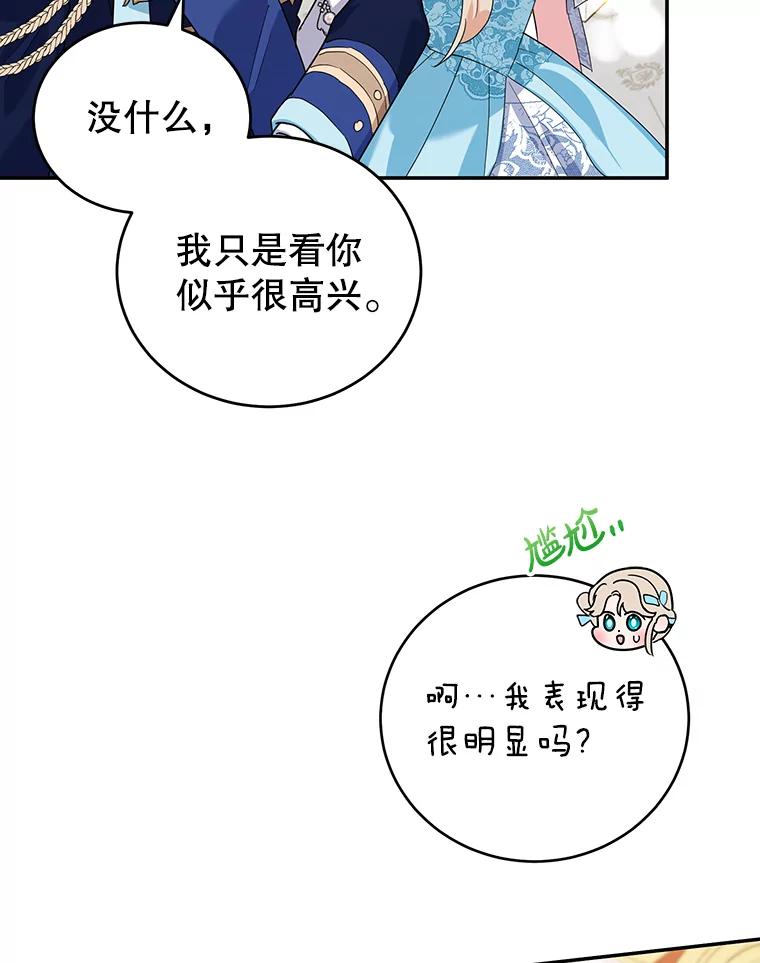 离婚后恶女专注烤蛋糕 - 25.艾琳小姐 - 第39张图