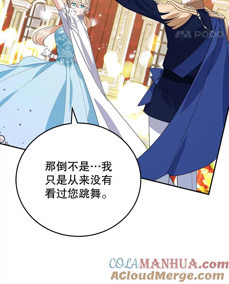 离婚后恶女专注烤蛋糕 - 25.艾琳小姐 - 第68张图