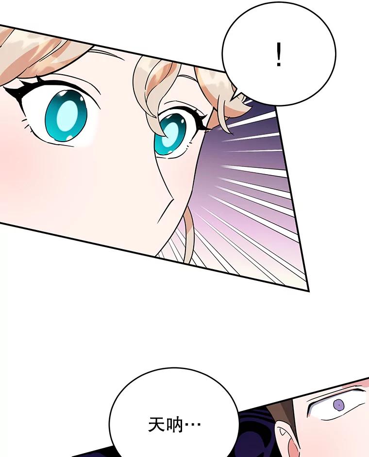 离婚后恶女专注烤蛋糕 - 25.艾琳小姐 - 第103张图