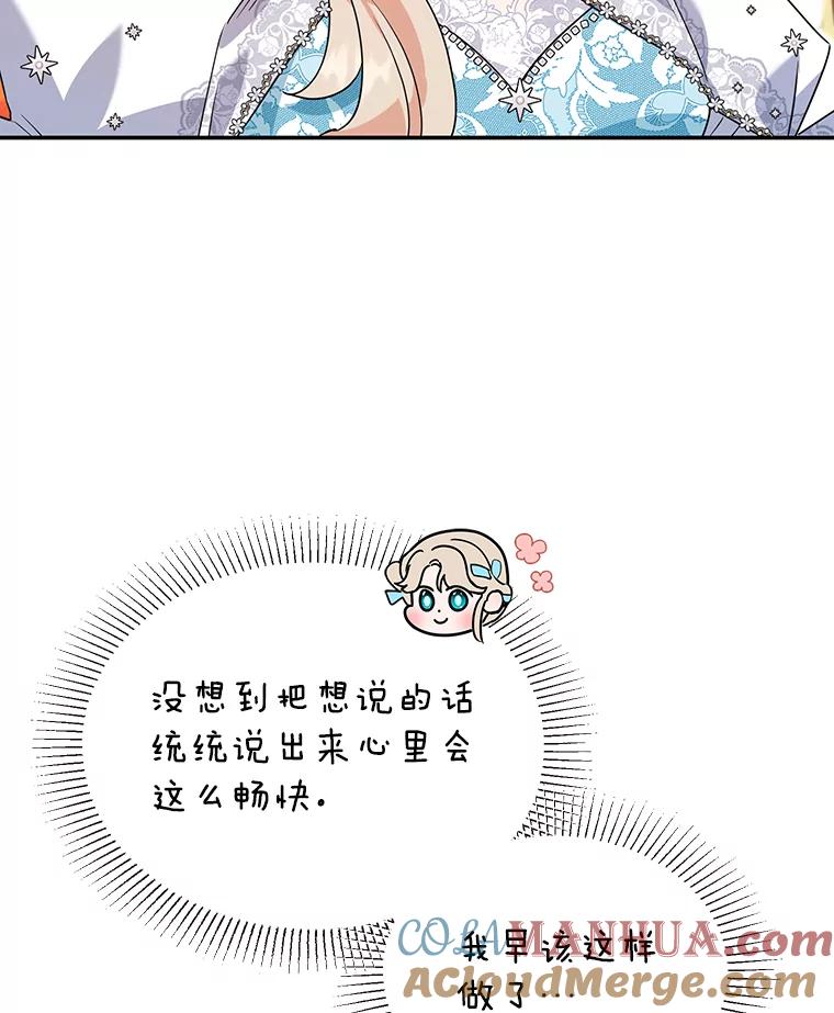 离婚后恶女专注烤蛋糕 - 25.艾琳小姐 - 第36张图