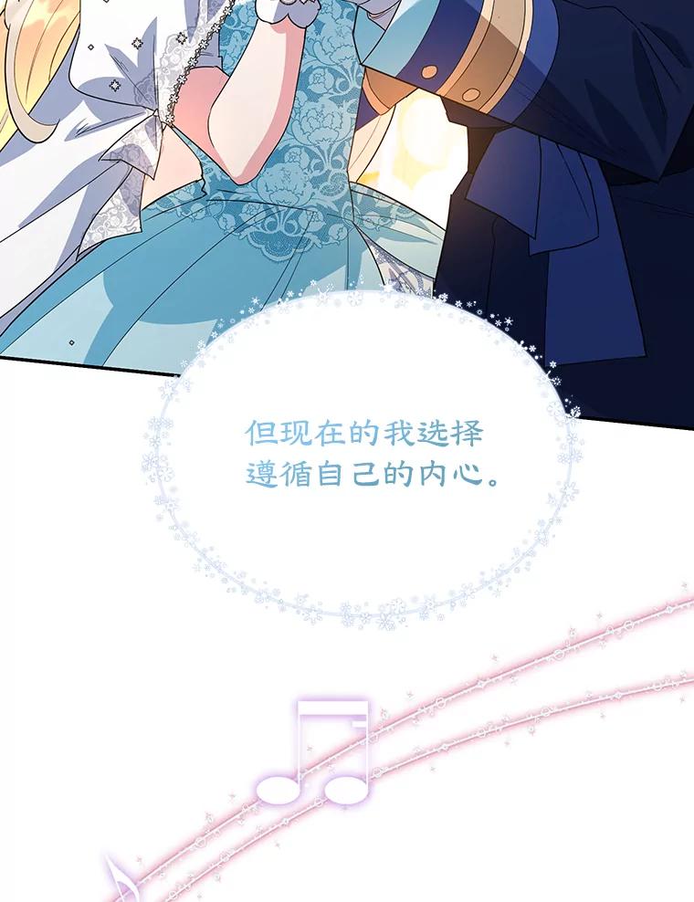 离婚后恶女专注烤蛋糕 - 25.艾琳小姐 - 第59张图