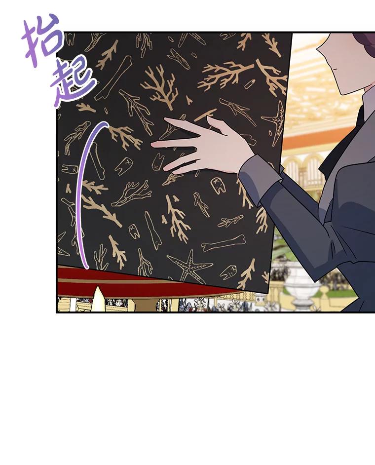 离婚后恶女专注烤蛋糕 - 25.艾琳小姐 - 第102张图