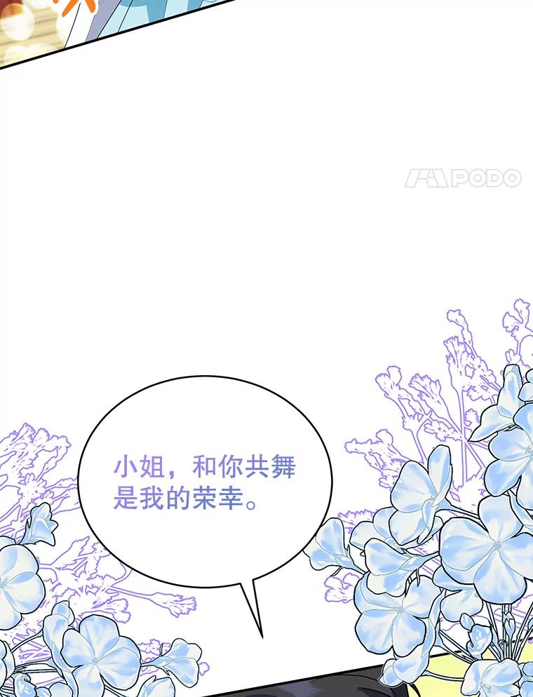 离婚后恶女专注烤蛋糕 - 25.艾琳小姐 - 第81张图