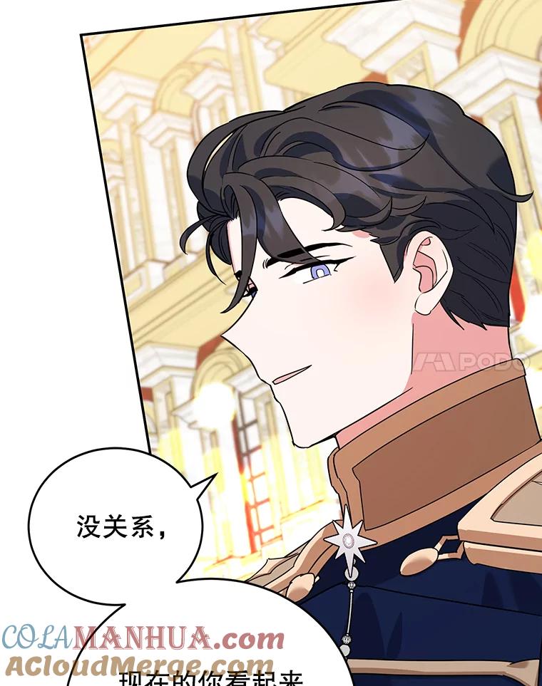 离婚后恶女专注烤蛋糕 - 25.艾琳小姐 - 第40张图