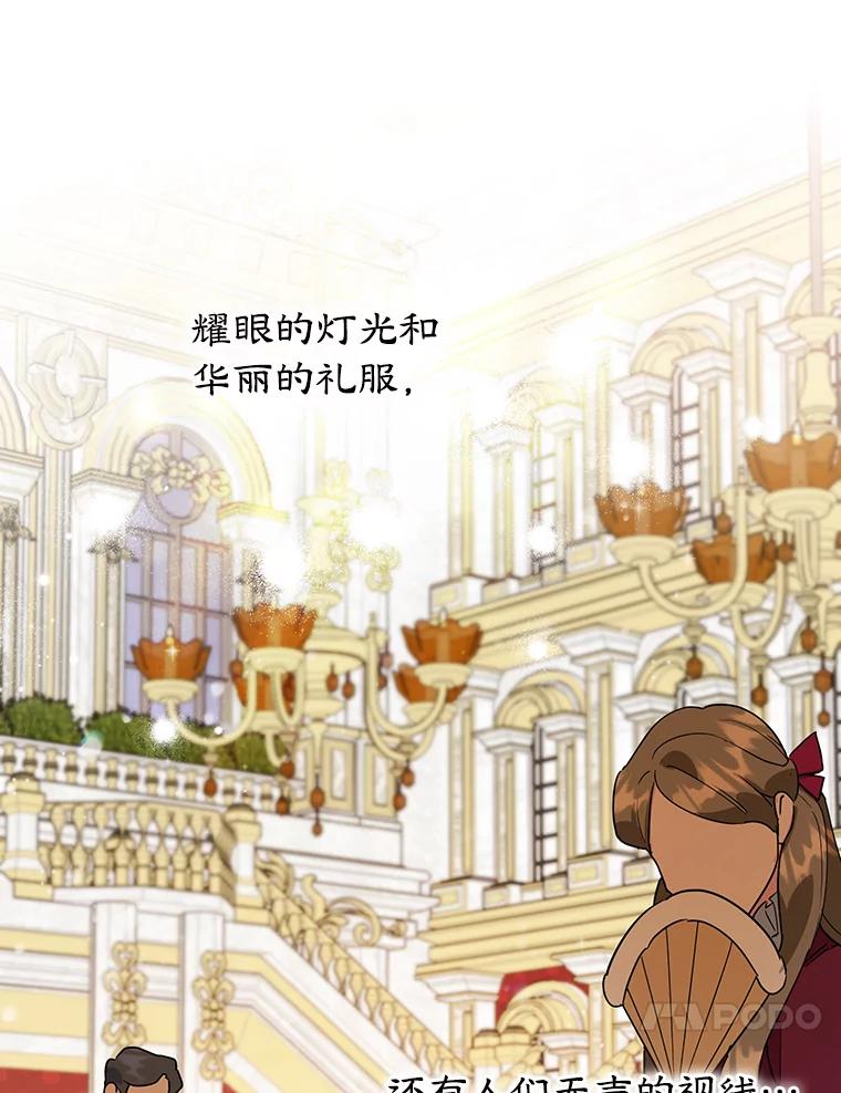 离婚后恶女专注烤蛋糕 - 25.艾琳小姐 - 第54张图