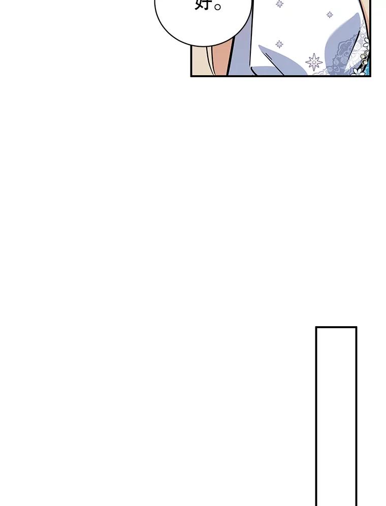 离婚后恶女专注烤蛋糕 - 25.艾琳小姐 - 第93张图