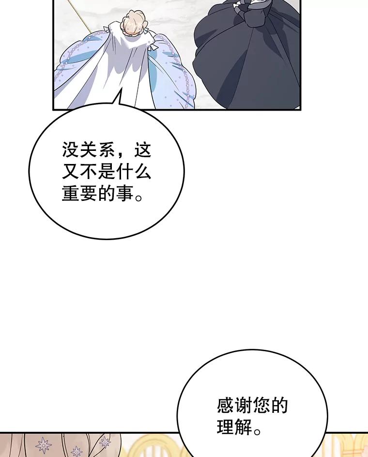 离婚后恶女专注烤蛋糕 - 25.艾琳小姐 - 第99张图