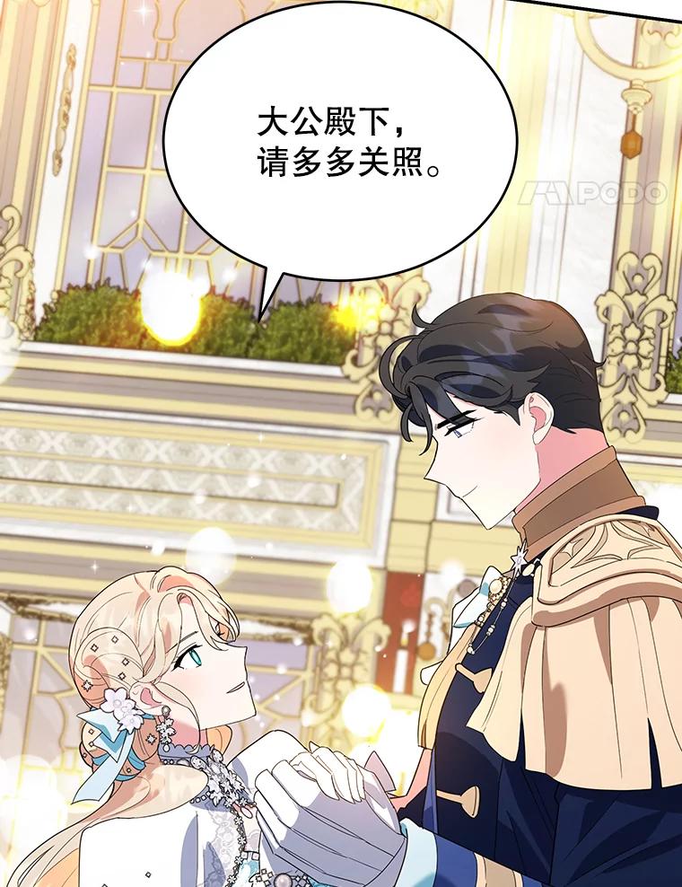 离婚后恶女专注烤蛋糕 - 25.艾琳小姐 - 第58张图