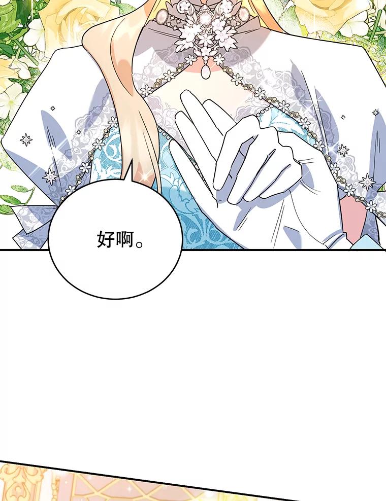 离婚后恶女专注烤蛋糕 - 25.艾琳小姐 - 第57张图