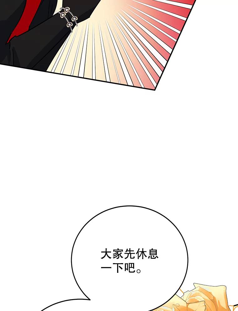 离婚后恶女专注烤蛋糕 - 25.艾琳小姐 - 第86张图