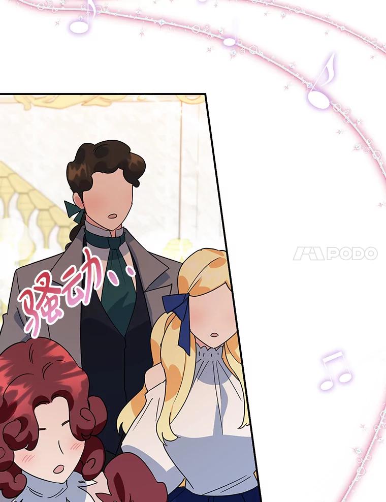 离婚后恶女专注烤蛋糕 - 25.艾琳小姐 - 第61张图