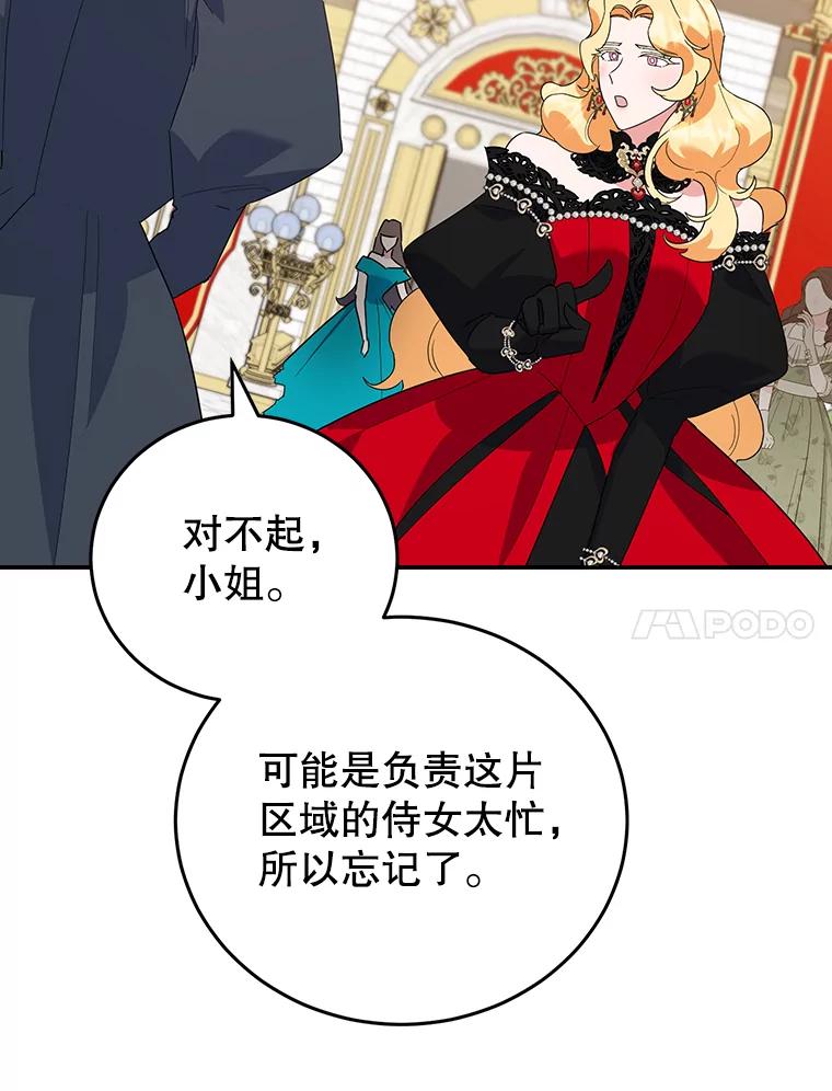 离婚后恶女专注烤蛋糕 - 25.艾琳小姐 - 第97张图