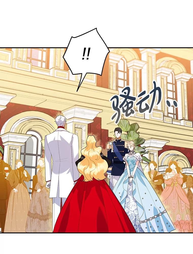 离婚后恶女专注烤蛋糕 - 25.艾琳小姐 - 第11张图