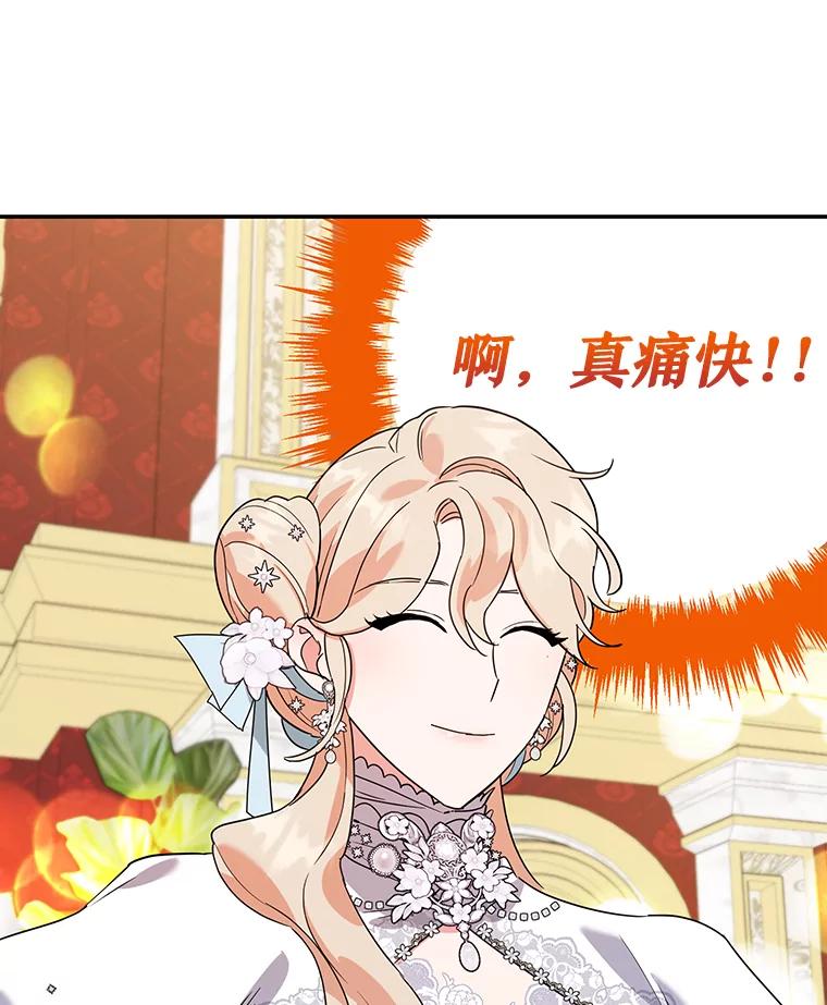 离婚后恶女专注烤蛋糕 - 25.艾琳小姐 - 第35张图