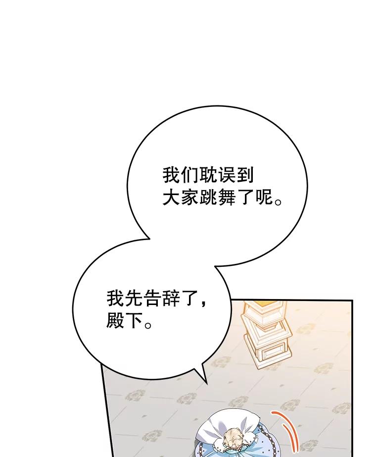 离婚后恶女专注烤蛋糕 - 25.艾琳小姐 - 第31张图