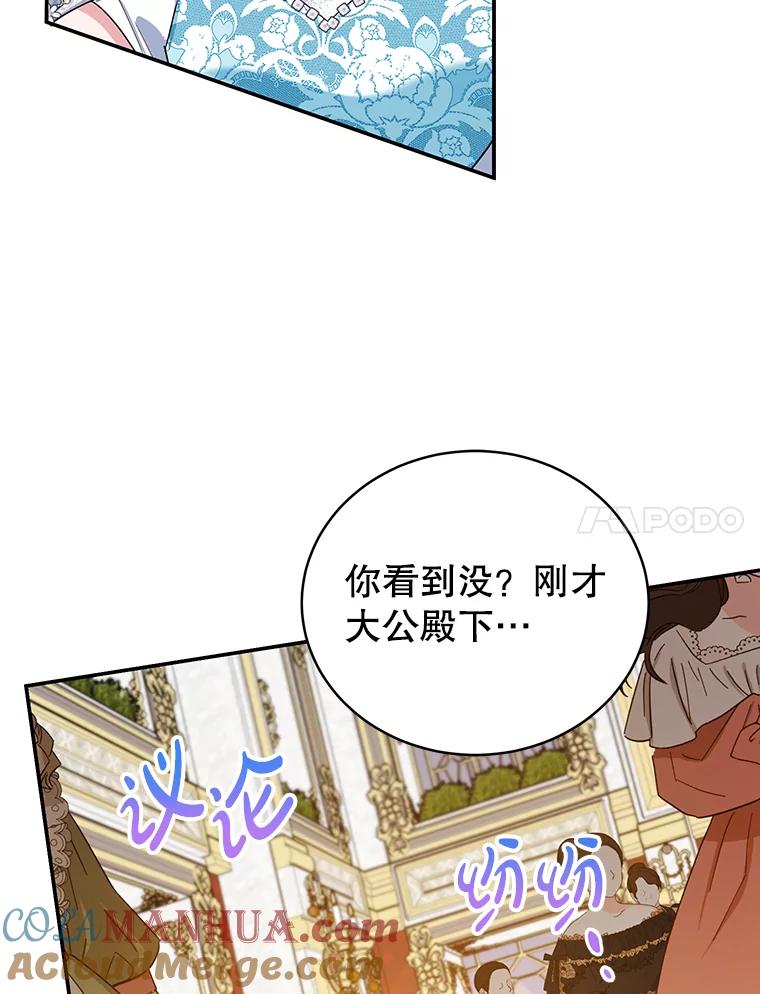 离婚后恶女专注烤蛋糕 - 25.艾琳小姐 - 第84张图