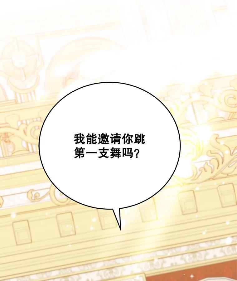 离婚后恶女专注烤蛋糕 - 25.艾琳小姐 - 第49张图