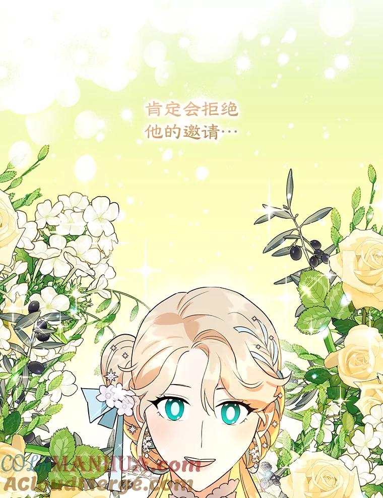 离婚后恶女专注烤蛋糕 - 25.艾琳小姐 - 第56张图