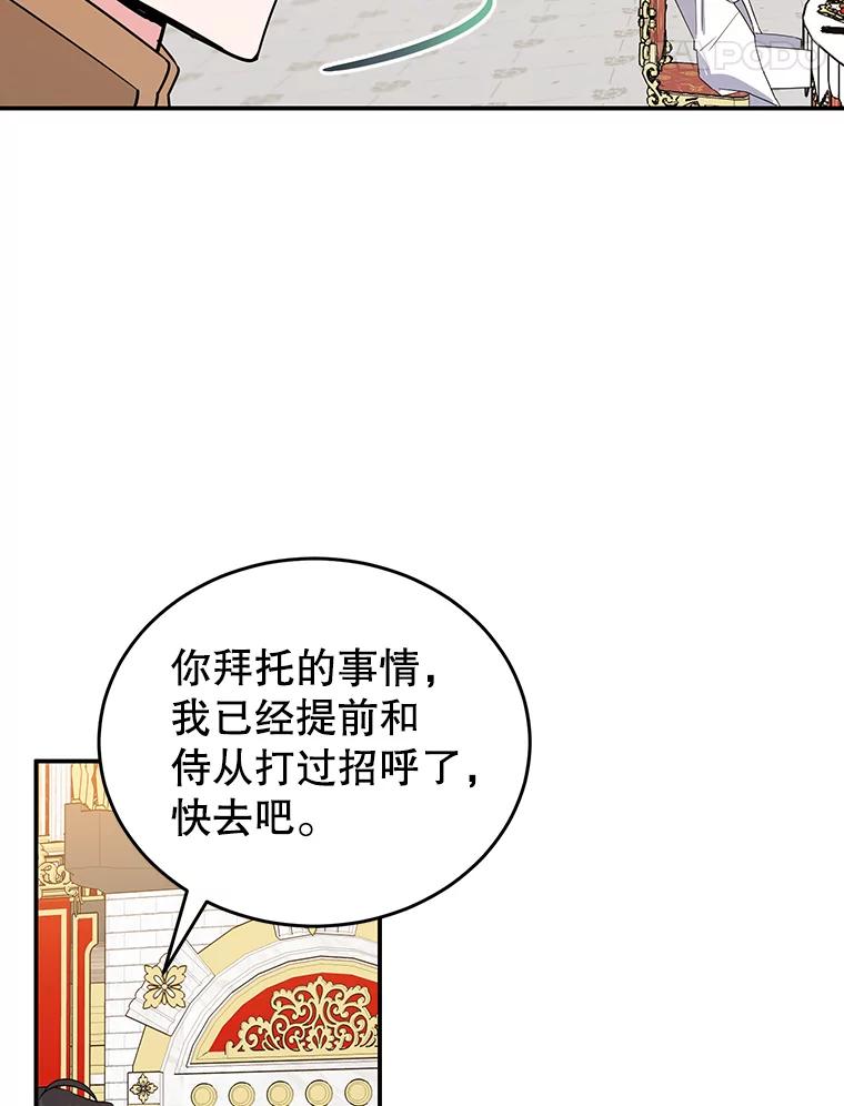离婚后恶女专注烤蛋糕 - 25.艾琳小姐 - 第91张图